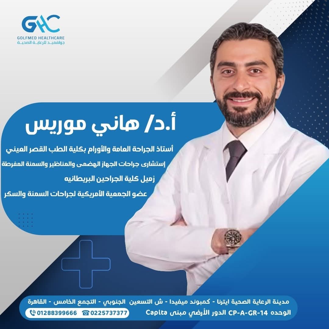 Prof. Dr. Hany Moris